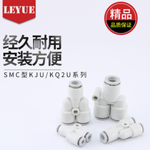 SMC type PY White Y type three-way pneumatic gas pipe joint KQ2U10-00 KQ2U12-00 KQ2U16-00