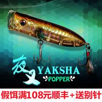 Yasha Luya bait Water system wave climb ultra-long throw hit the water mouth bait _ 海 海 海_ _ 海 海 海_ _ 海 海 海_ _ 海 海 海_ _ 海 海 海_ _ 海 海 海_ _ 海 海 海_ sea bass bait