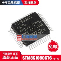 STM8S105C6T6 C4T6 LQFP48 brand new original spot spot hot sale large quantity negotiable