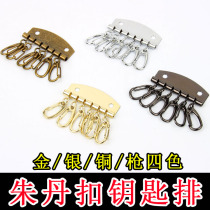 Key row alloy four-color Zhu Dan key row manual diy leather key case accessories gold and silver copper gun keychain