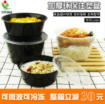 Disposable lunch box Environmental protection round plastic transparent thickened fresh-keeping lunch box Takeaway packaged soup bowl with lid microwave