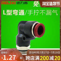 Delixi pneumatic joint hose trachea L-type right angle elbow DM PL8-02 4 6 1012 free raw material belt