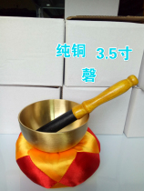 Feng Shui golden mortar Yoga ornaments Buddha sound bowl Copper chime bowl Practice bowl Buddhist supplies