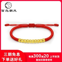 Gold transporter beads bracelet gold 999 small light beads red rope gold beans smooth surface passepartout beads pure gold men and women