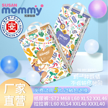 Susan Mommy summer ultra-thin paper diapers M baby dry new diapers XL baby pull pants trial L