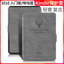 Amazon kindle558 x protective cover e-book holster 6 inch dormant 658 Migu starter shell