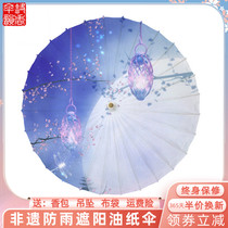 Luzhou Oil Paper Umbrella Classical Traditional Rain Protection Sunscreen Retro COS Jiang Nantong Oil Umbrella Purple Vines Blossom