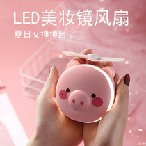 Douyin same little pig fan portable hand cute Net Red Pig cartoon girl charging LED light makeup mirror