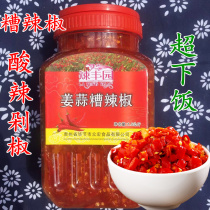 Guizhou Cai pepper handmade ginger garlic Zunyi Kaili specialty chop pepper homemade sour soup