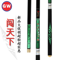 Guangwei carbon 28-adjusted fishing rod ultra-light super-hard fishing rod carp fishing rod hand rod fishing rod to break the world popular version