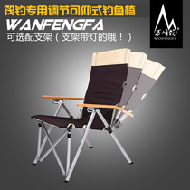 Raft fishing chair fishing chair Wanfeng raft fishing chair stool optional raft fishing stand combined fishing chair