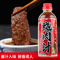 Moon Laurel 500ml Burnt Meat Soy Sauce Taste sauce Cooked Meat Sauce Grilled Meat Brushed Gravy Red Bricory Sauce