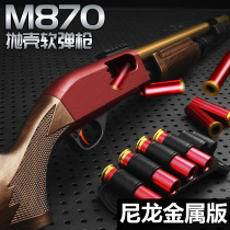 Remingtonaka870 spray shotgun shotgun soft shot m870 soft egg gun simulated child boy 1014