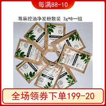 Bulk French klorane nettle spray oil head conditioning net hair powder cleaning scalp oil fluffy