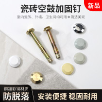 Wall tile empty drum loose reinforcement fixed screw tile piece anti-loose anti-loose anti-shedding beautiful