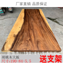 South American Walnut Board 190-84-5 5 solid wood tea table tea table log coffee table table desk desk desk