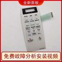 SX microwave oven panel switch NN-GT546W SX-56