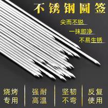Stainless steel barbecue sign Shish kebab sign Steel needle round sign accessories Iron sign barbecue accessories Barbecue supplies