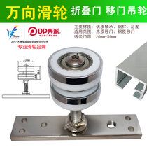 Classic 002 Universal hanging wheel Hotel box partition door roller Conference room screen movable wall sliding door