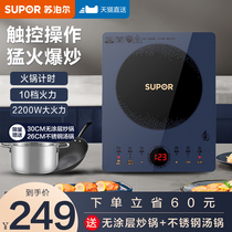 Subpohl Induction Cookers Home Foci Intelligent Integrated Hot Pot Blasting Energy Saving Dormitory Mini High Power Battery Furnace