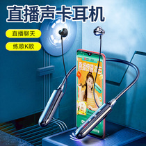 Live headphones anchor dedicated to the sound card for the whole people K-song audio recording dedicated one-way singing band microphone