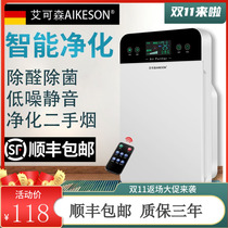 Negative ion air purifier Home Bedroom Small Formaldehyde Deodorant de-dusting Indoor Area Large Area