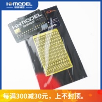 Henghui Model Eagle Xiang FH700049 1700 US ships use a modified piece for a bar frame model