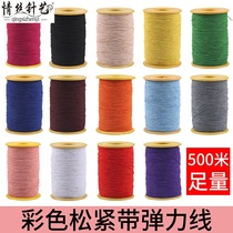 ultra-fine small pine belt 0 5mm fine rubber band color rope very fine high elastic line sewing machine dedicated bottom line diy