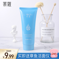 Facial cleanser for women cleans delicate pores Hydrates moisturizing student makeup remover Facial cleanser Amino acid student male skin care products