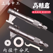 Shanghai internal measuring micrometer 5-30MM inner diameter micrometer 25-50 75-100125-150 inner hole 50-600