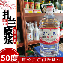 Northeast liquor bulk 9 pounds of wine Zalan puree wine puree barrel corn sorghum grain wine 50 degrees