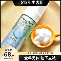 21 years 12 Poland neoderm cow aunt amino acid hydration foam makeup remover mousse facial cleanser