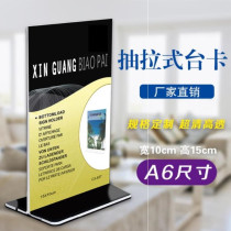 Advertising Store Desktop Juice Activity Placards Sign Milk Tea Shop In-store Display Clip Shops Table Cards Acrylic Lip A6