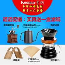 koonan hand-punched coffee pot set household ceramic filter cup drip coffee machine slender pot