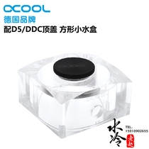 Alphacool Alpha cool with D5 DDC top cover square small water box