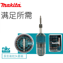 Makita hand drill household screwdriver cutter box combination tool cross one-shaped hexagon beak set