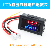 LED DC dual display digital current voltmeter DC0-DC100V 10A fine-tuning meter head