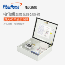 Beacon Communication FiberHome Telecom class fiber optic fiber box 12 core 24 core 36 core 48 core thickened attenuation melting disc outdoor optical cable wall hanging optical box division box division box