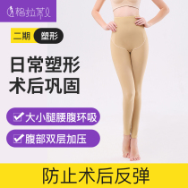 Liposuction plastic body pants waist and abdominal leg liposuction postoperative repair shaping clothes high waist beauty body closets waist lifting hip and thin legs