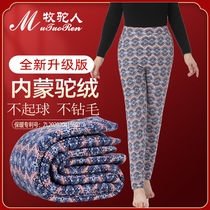 Ms. High-waisted camel pants mother warm cotton pants middle-aged and elderly people wear leggings