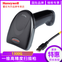 Honeywell Honeywell one-dimensional code scanning gun 1300g wired code scanning gun Stationery Hospital test tube Pharmacy Commodity small bar code Express single logistics in and out of the warehouse Durable bar device
