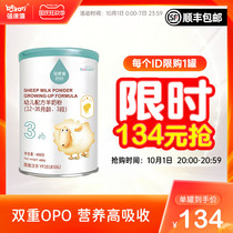 Bei Kangxi flagship store official website infant formula goat milk powder 3 segment 1-3 years old Qiplatinum 400g imported a2 sheep milk