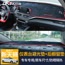 Dedicated to 2019 new Teana 7th generation sunscreen pad light shade pad shade pad dashboard shade pad