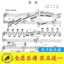 Butterfly Lovers Yin Deben Jiang Hong adapts He Zhanhao Chen Gangqu Piano score original version