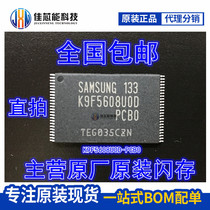 Imported brand new original K9F5608UOD-PCBO K9F5608U0D-PCB0 flash TSOP48 chip