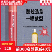 Feiling stereotyped hairspray male strong styling strong stereotyped spray long-lasting dry glue to send tornado curling cream 6 1