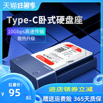ORICO Type-c USB3 1Gen2 hard drive box 10Gbps Desktop laptop universal horizontal hard drive seat 2 5 3 5 inches