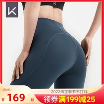 Keep Yoga Pants Ladies High Waist Hips Sports Tight Pants Yoga Pants Summer Thin Peach Hips Pants