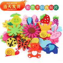 Handmade Diy Creative Unwoven Fabrics Patch Kindergarten Children Make Stickup Paintings Puzzle Animal Graphics Non-woven Fabric