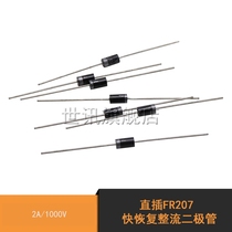 World) Directly Inserted FR207 Quick Recovery Rectifier Diode 2A 1000V (50pcs)